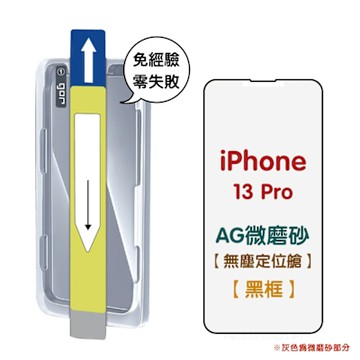 GOR iPhone 17 Plus Pro Max Air 16e 15 14 滿版鋼化玻璃 AG霧面微磨砂 公司貨
