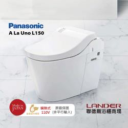 Panasonic 國際牌全自動洗淨功能馬桶a La Uno Sii 免治馬桶座 蝦皮商城 Line購物