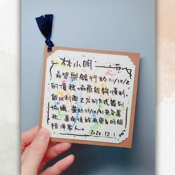 【金錢願望小卡】客製 專屬你的能量提醒 獨一無二