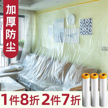 防塵布遮蓋防灰塵家具保護一次性裝修塑料膜家用宿舍防塵膜罩蓋布