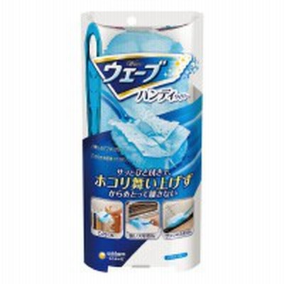 【期間限定約10％オフ！】 ユニ・チャーム ウェーブハンディワイパー　本体 423002