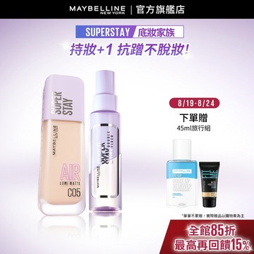 媚比琳   超持久無瑕組(小方胖AIR粉底液/寶寶氣墊+搖搖定妝噴霧) | 官方旗艦店 粉底/氣墊粉餅