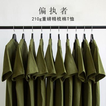 軍綠色 210g重磅精梳棉圓領短袖T恤 純棉寬松透氣純色筒織男女款