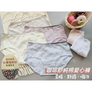 庭兒柑仔店🍊【61HL30】純棉 咖啡紗 約會必敗款 L-XL 中腰 內褲 三角褲 日系內褲 愛心 咖啡紗 吸濕除臭