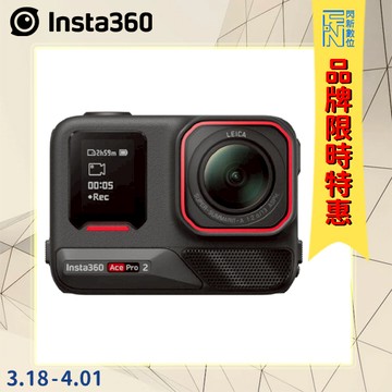 -4/7限時特 INSTA360 ACE PRO 2 標準版 運動相機 (AcePRO2,公司貨)