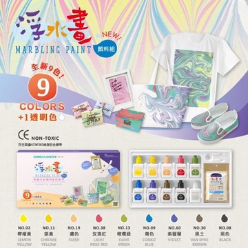 雄獅 SIMBALION MP-100 浮水畫顏料組9+1色【領券滿額再折千12/31止】