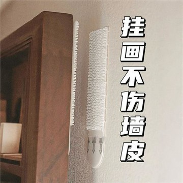 掛畫神器免打孔婚紗照相框掛墻釘魔力扣無痕膠魔術貼畫框粘貼掛鉤