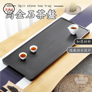 免運 【烏金石茶盤 宅配免運】茶盤 攜帶外出茶盤 石製茶盤茶具茶臺 簡約茶盤 烏金石茶盤 泡茶盤 茶臺 辦公室茶盤169工廠直銷 全館折扣 售後保障 特惠/可開發票 5m72