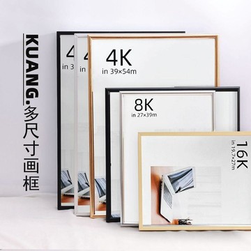 🔥臺灣出貨🔥鋁合金相框 展示框架 掛牆相框 裝裱海報執照畵框 擺臺裝裱外框 十字繡鑽石海報裝裱 書畫框 桌面擺飾