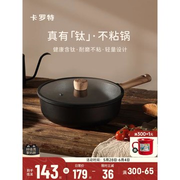 不粘鍋炒鍋家用炒菜鍋電磁爐燃氣灶鈦鍋輕量不沾平底鍋