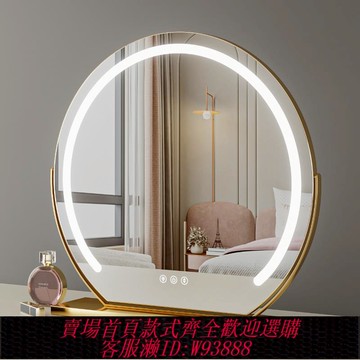 {臺灣公司貨 可打統編}化妝鏡臺式led燈桌面大號宿舍家用補光充電智能梳妝臺鏡網紅ins風