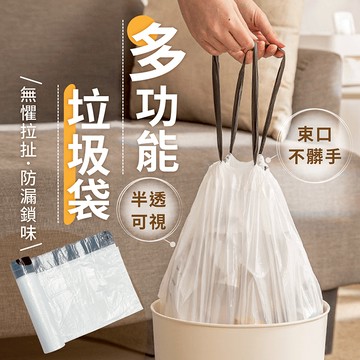 多功能垃圾袋【178小舖】拉繩垃圾袋 抽繩垃圾袋 背心垃圾袋 手提垃圾袋 垃圾袋 家用垃圾袋 透明垃圾袋 半透垃圾袋
