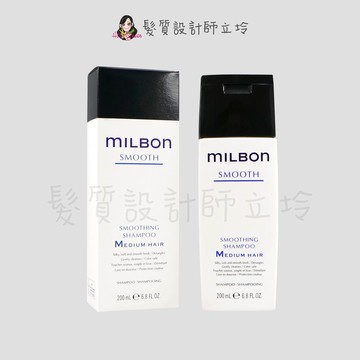 立坽『洗髮精』哥德式公司貨 Milbon 絲柔洗髮精(一般髮用)200ml HH06｜日本祭滿額最高現折$200⚡專櫃保養彩妝 品牌香氛 沙龍髮品