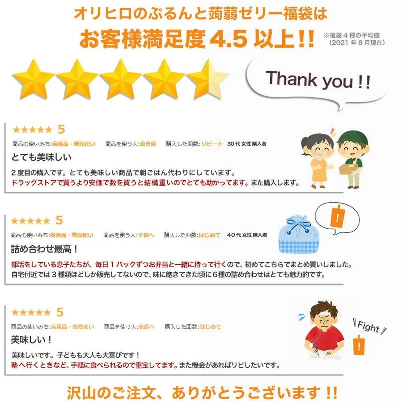 世界の人気ブランド ゼリー こんにゃくゼリー オリヒロ ぷるんと 蒟蒻ゼリー 送料無料 全5フレーバー 28袋セット おまけ 2個 orihiro 福袋  ギフト