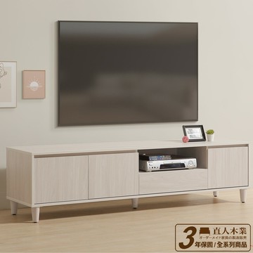 【直人木業】UL極簡風白榆木182CM電視櫃｜休閒空間｜APP結帳再賺4%點數