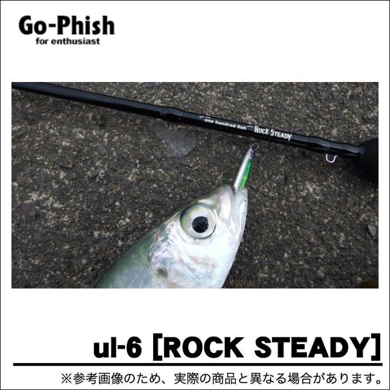 ゴーフィッシュ ul-6 (ROCK STEADY) (アジングロッド) | LINEショッピング