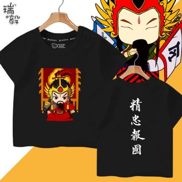 民族英雄武圣岳飛精忠報國短袖T恤衫男女大中小兒童裝學生款半袖