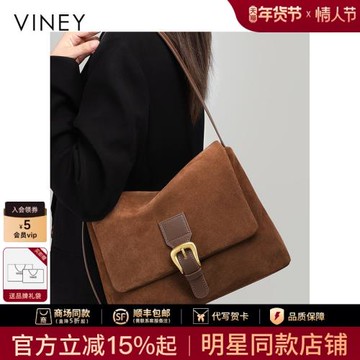 (免運)Viney包包女2025新款女包秋冬斜挎包真皮高級感絨面單肩包腋下包