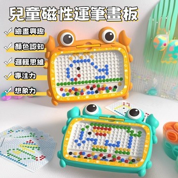 「台灣出貨」磁性畫板 兒童磁性畫板 磁力畫板 磁吸寫字板 嬰幼兒運筆玩具 兒童益智玩具 幼兒畫板 寶寶寫字板 磁性塗鴉板