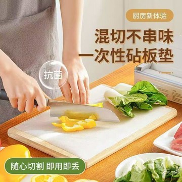 甄選好物🌈一次性菜板食品級pe砧板防黴切菜抗菌輔食家用水果案板戶外無菌板