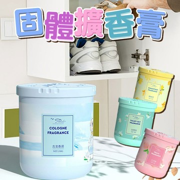 擴香膏 固態香膏 居家香氛室內香氛 香膏 除異味 固體香膏 擴香膏 房間香氛 車用香膏 芳香膏 香氛擴香膏【60612】