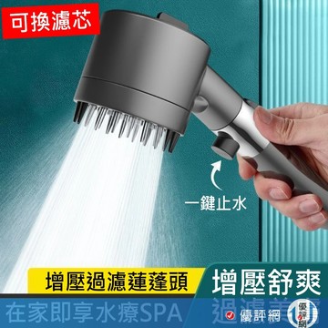 戴噴強勁增壓+濾芯 一鍵止水 增壓按摩蓮蓬頭 蓮蓬頭 花灑蓮蓬頭 加壓過濾蓮蓬頭 花灑蓮蓬頭