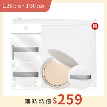 Solone 雪紗柔霧嫩粉餅粉撲組(嫩粉餅/任選1色+訂製雲絨嫩粉撲/2入)贈 訂製夾鏈收納袋
