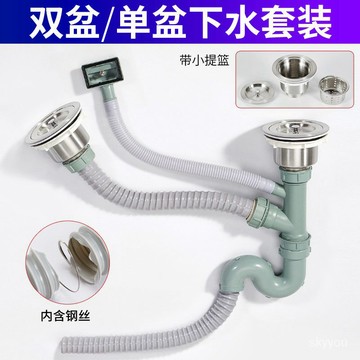 好物雙槽下水管雙盆排水管不銹鋼下水器洗菜盆配件防臭鋼絲下水軟管