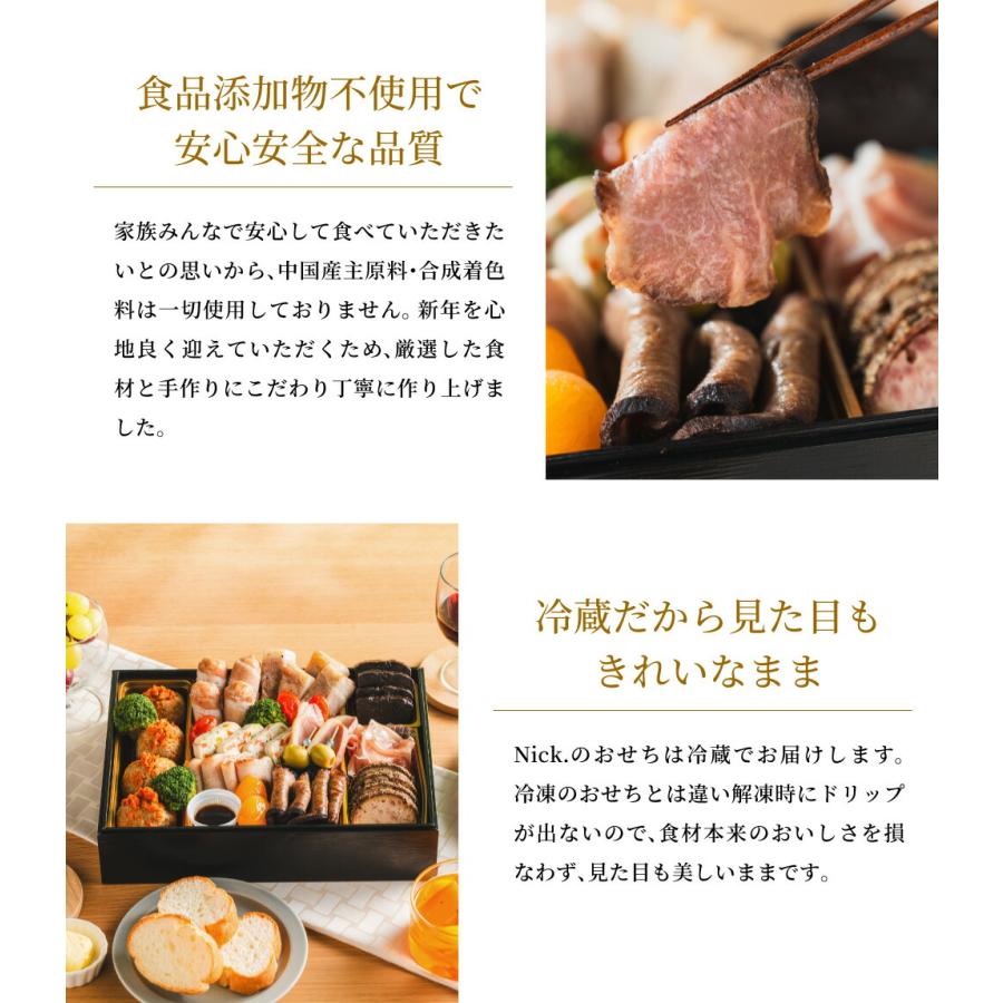 おせち料理 洋風 一段重 神戸 肉の銘店 Nick監修 迎春おせち 約2人前〜3人前 高級 2024 送料無料 15品目 冷蔵便 メーカー直送