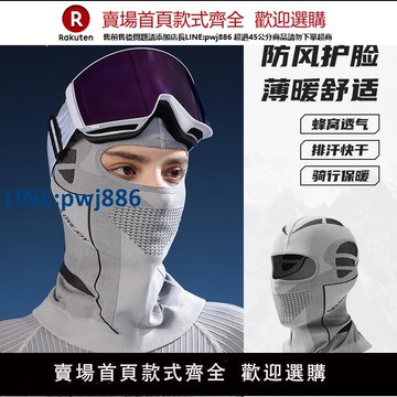 【高品質超低價】golovejoy滑雪頭套盔內襯男女面罩防風帽保暖摩托車騎行護臉圍脖