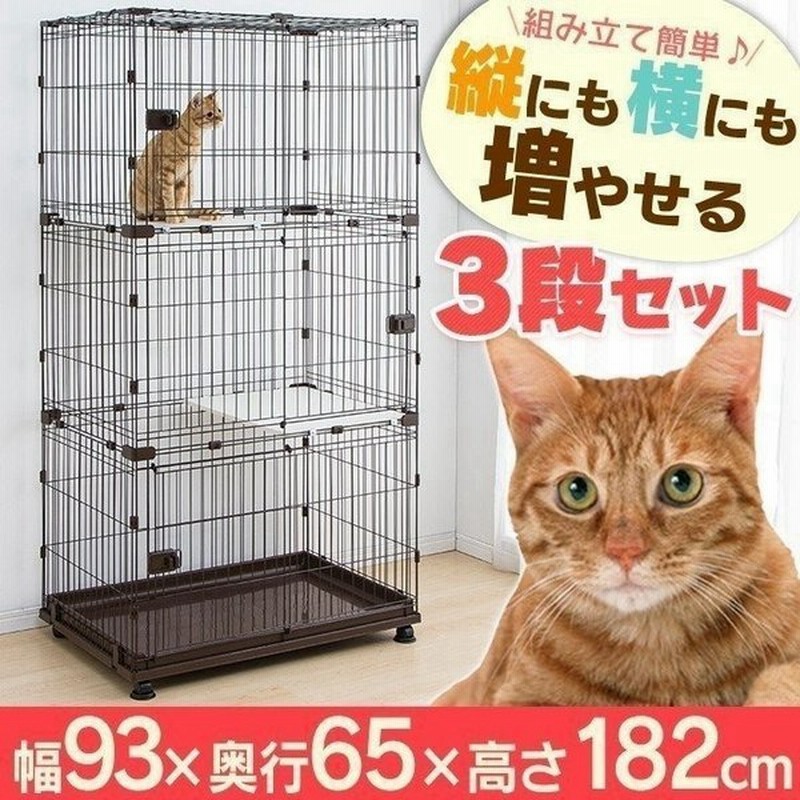 猫 ケージ 猫ケージ キャットケージ 3段 大型 ゲージ ペットサークル アイリスオーヤマ ペットケージ コンビネーションサークル 3段セット 通販 LINEポイント最大0.5%GET | LINEショッピング 猫 ケージ 猫ケージ キャットケージ 3段 大型 ゲージ ペットサークル アイリスオーヤマ ペットケージ コンビネーションサークル 3段セット 通販 LINEポイント最大0.5%GET | LINEショッピング