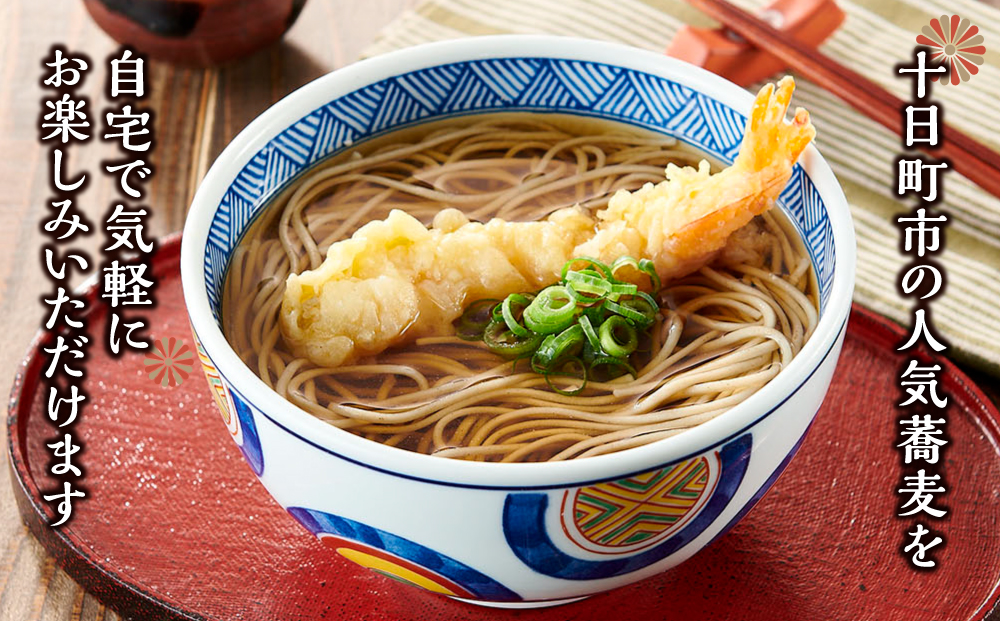 そば・蕎麦・SOBA　あなたのソバに　