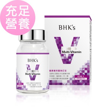 【BHK’s】綜合維他命錠 (60粒/瓶)