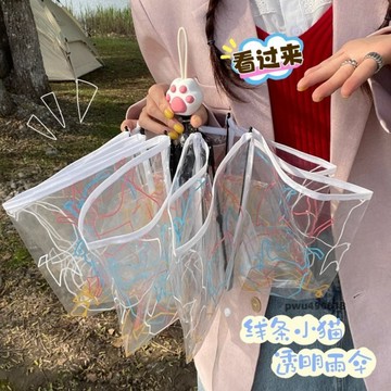 臺灣出貨 日系小清新貓爪手繪線條貓咪透明卡通圖案三折手動學生便攜雨傘女