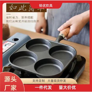 加厚鑄鐵鍋三孔四孔煎蛋鍋烙餅煎鍋蛋餃鍋早餐生鐵雞蛋漢堡蛋餃不