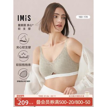 愛美麗夾心軟支撐II代無鋼圈內衣蕾絲小胸顯圓春夏薄款文胸罩女