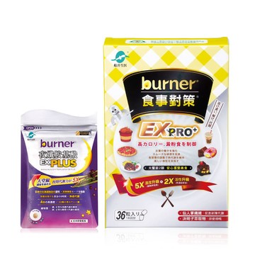 funcare burner倍熱 食事對策EX PRO+體驗組(加強升級版)(食事對策EXPRO+夜胺酸EXPLUS 4粒/袋)
