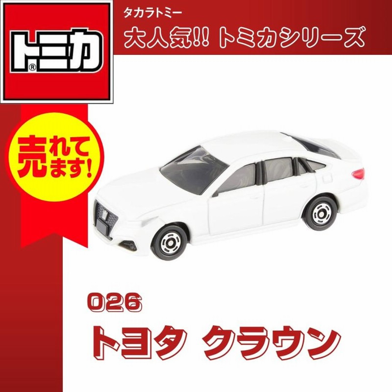 通販ショップ販売 トミカ ミニアクションシリーズ 26 トミカカー