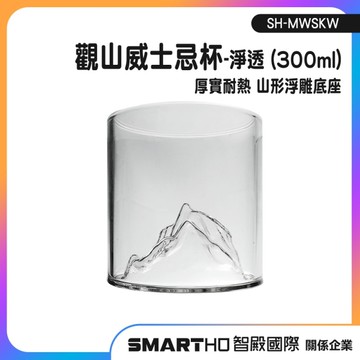 雞尾酒杯 烈酒杯 觀山玻璃杯 小酒杯 造型杯 玻璃杯 酒杯 玻璃咖啡杯 SH-MWSKW 高粱杯 水杯