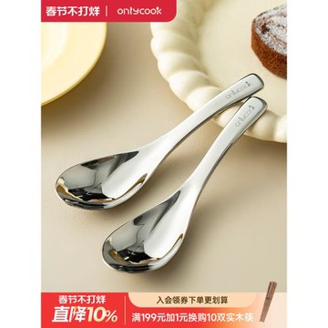 onlycook加厚316L不銹鋼湯勺食品級勺子家用湯匙調羹兒童餐勺飯勺