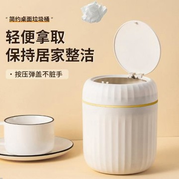 26年新款跨境按壓桌面垃圾桶帶蓋輕奢簡約小型雜物收納桶紙簍