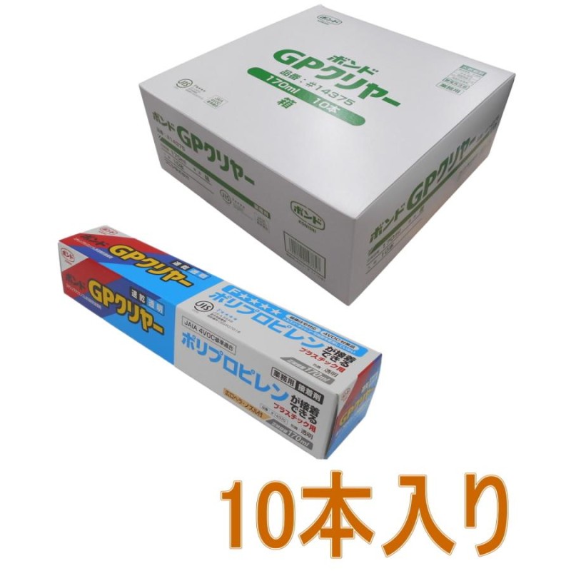 コニシ ボンド G１７ １７０ｍｌ （箱） #13041 <br>小箱１０本入り