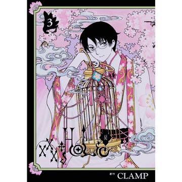 ×××HOLｉC・戻(3)_Readmoo 讀墨電子書