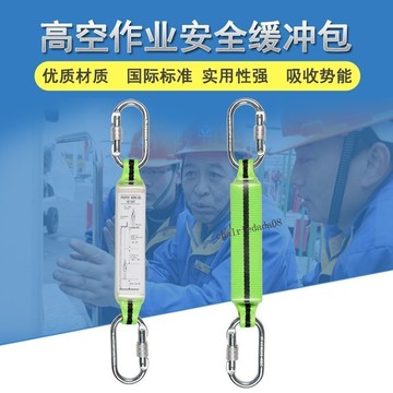 臺彎發貨 全店免運 安全帶緩衝包兩邊雙鉤便捷式高空作業五點式專用加厚原廠