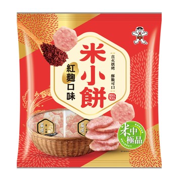 [家速配]米小餅-紅麴口味(米果)
