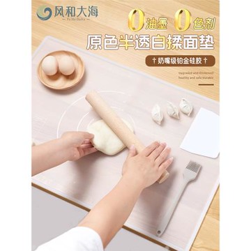 食品級硅膠加厚揉面墊特大號半透搟面墊家用不沾和面墊面點烘焙墊