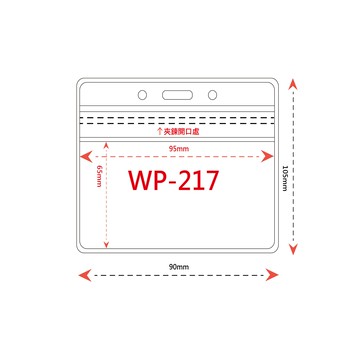 【10入】横式 防水透明識別證+鍊條 識別套組 工作證 識別證套 證件套 識別套 出入證 名牌掛套 活動名牌  吊牌