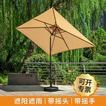 戶外遮陽傘長方形傘陽臺庭院太陽傘花園商鋪防雨斜面擺攤遮雨大傘
