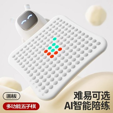 {質量保證}I智能五子棋兒童版棋盤套裝成人版跳棋多功能桌游圍棋四子棋玩具