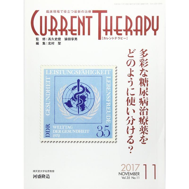 No.11(20?臨床現場で役立つ最新の治療　特集:多彩な糖尿病治療薬をどのように使い分ける?　LINEショッピング　カレントテラピー　Vol.35